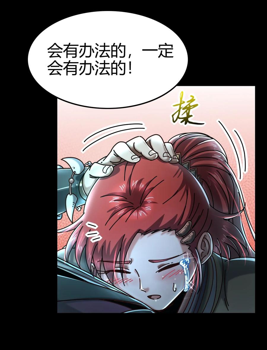 战国千年韩漫全集-98 别离无删减无遮挡章节图片 