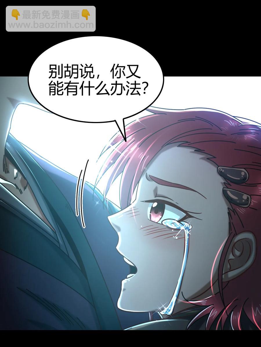 战国千年韩漫全集-98 别离无删减无遮挡章节图片 