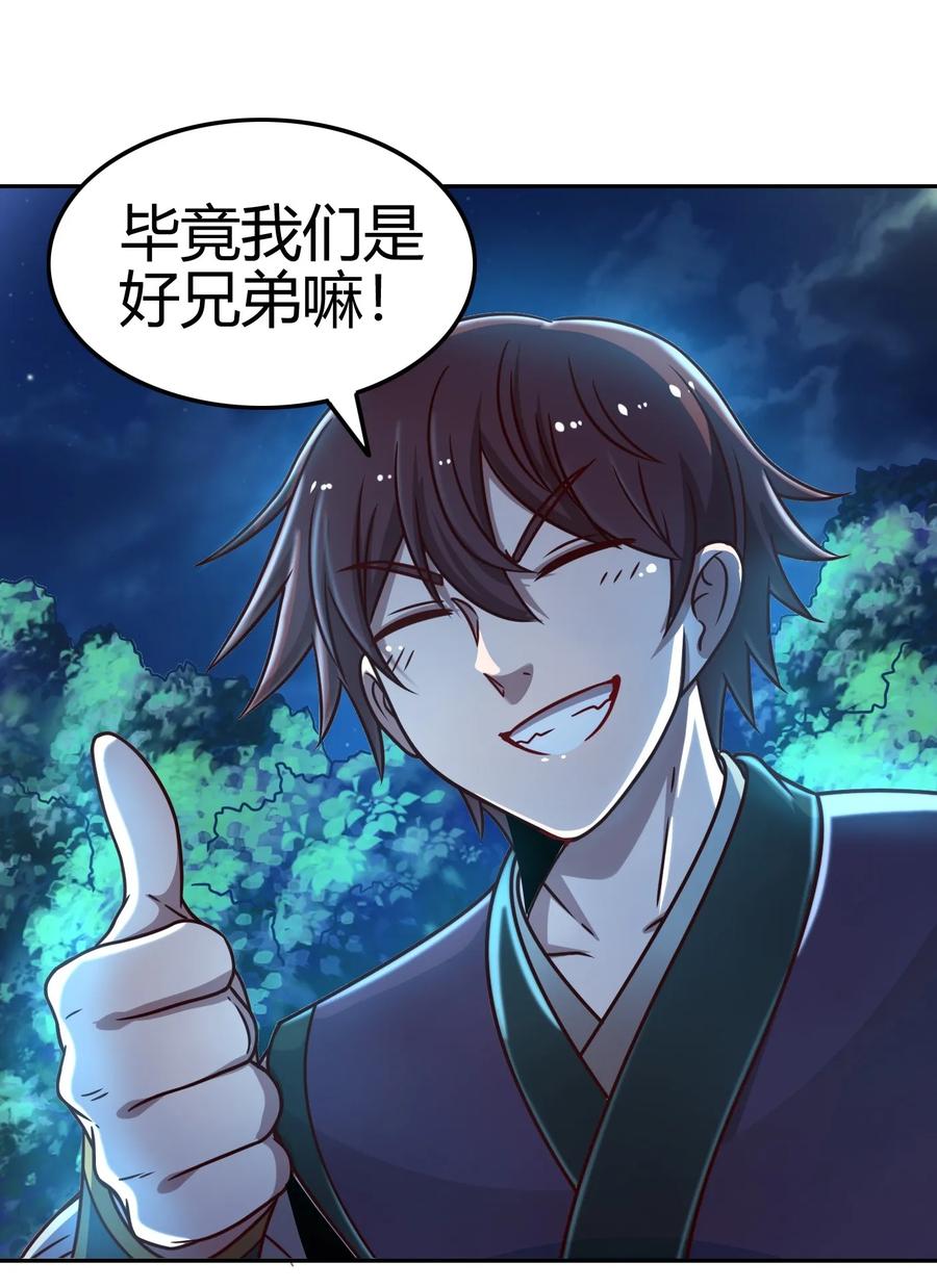 战国千年韩漫全集-98 别离无删减无遮挡章节图片 