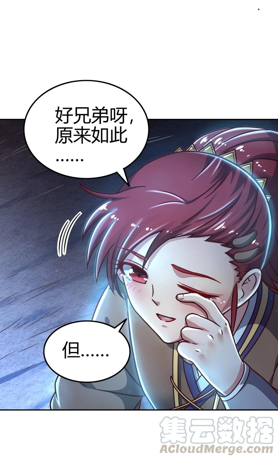 战国千年韩漫全集-98 别离无删减无遮挡章节图片 
