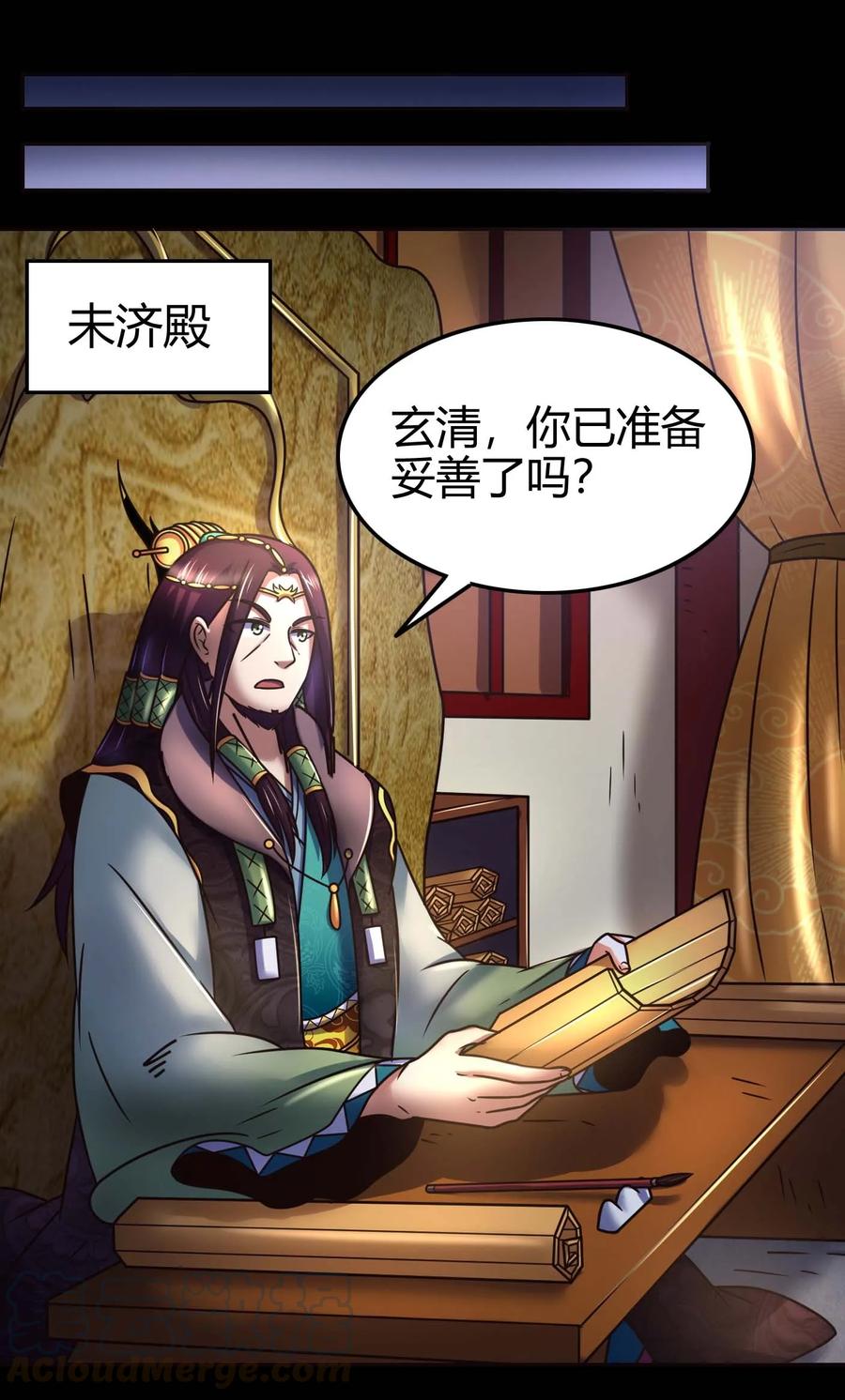 战国千年韩漫全集-98 别离无删减无遮挡章节图片 