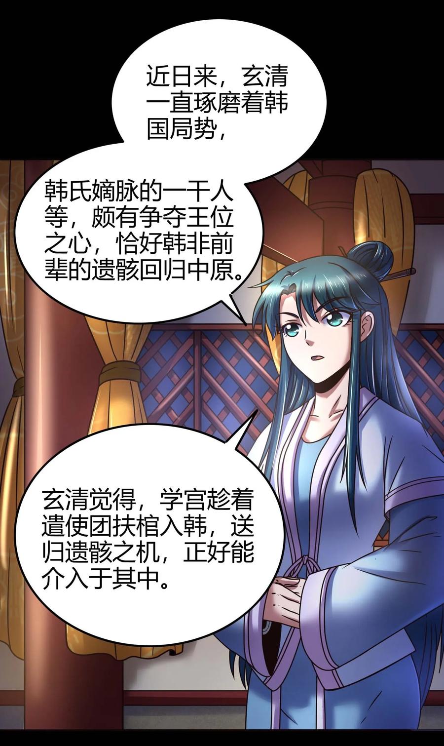 战国千年韩漫全集-98 别离无删减无遮挡章节图片 