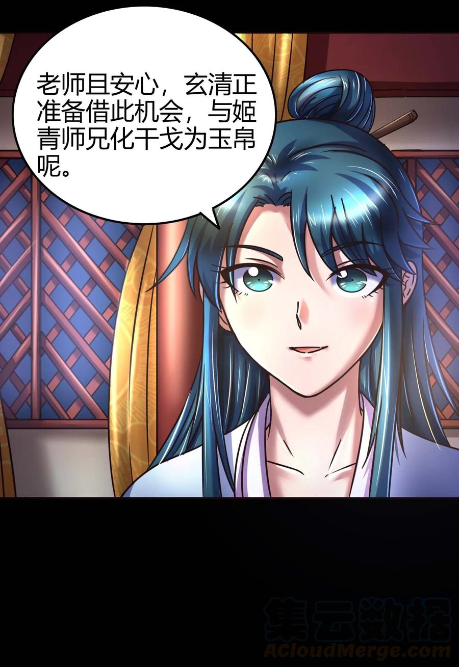 战国千年韩漫全集-98 别离无删减无遮挡章节图片 
