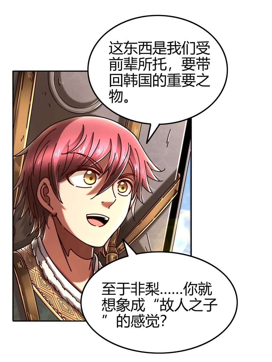 战国千年韩漫全集-98 别离无删减无遮挡章节图片 
