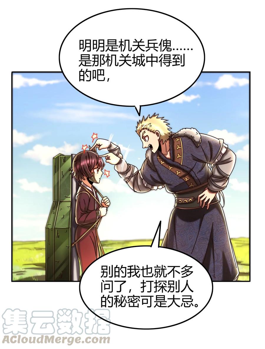 战国千年韩漫全集-98 别离无删减无遮挡章节图片 