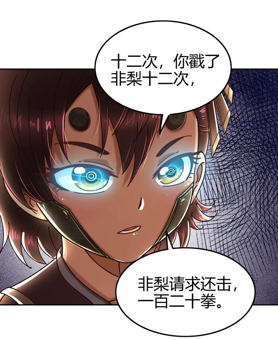 战国千年韩漫全集-98 别离无删减无遮挡章节图片 