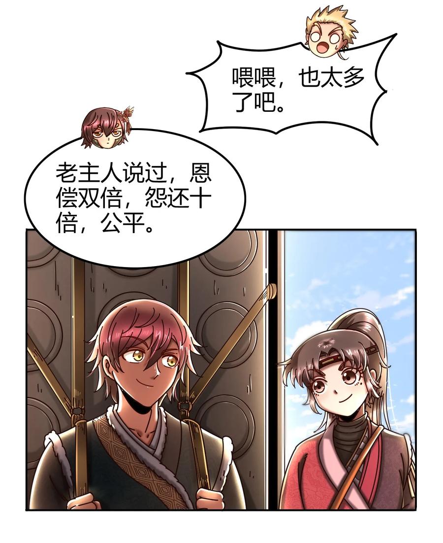 战国千年韩漫全集-98 别离无删减无遮挡章节图片 