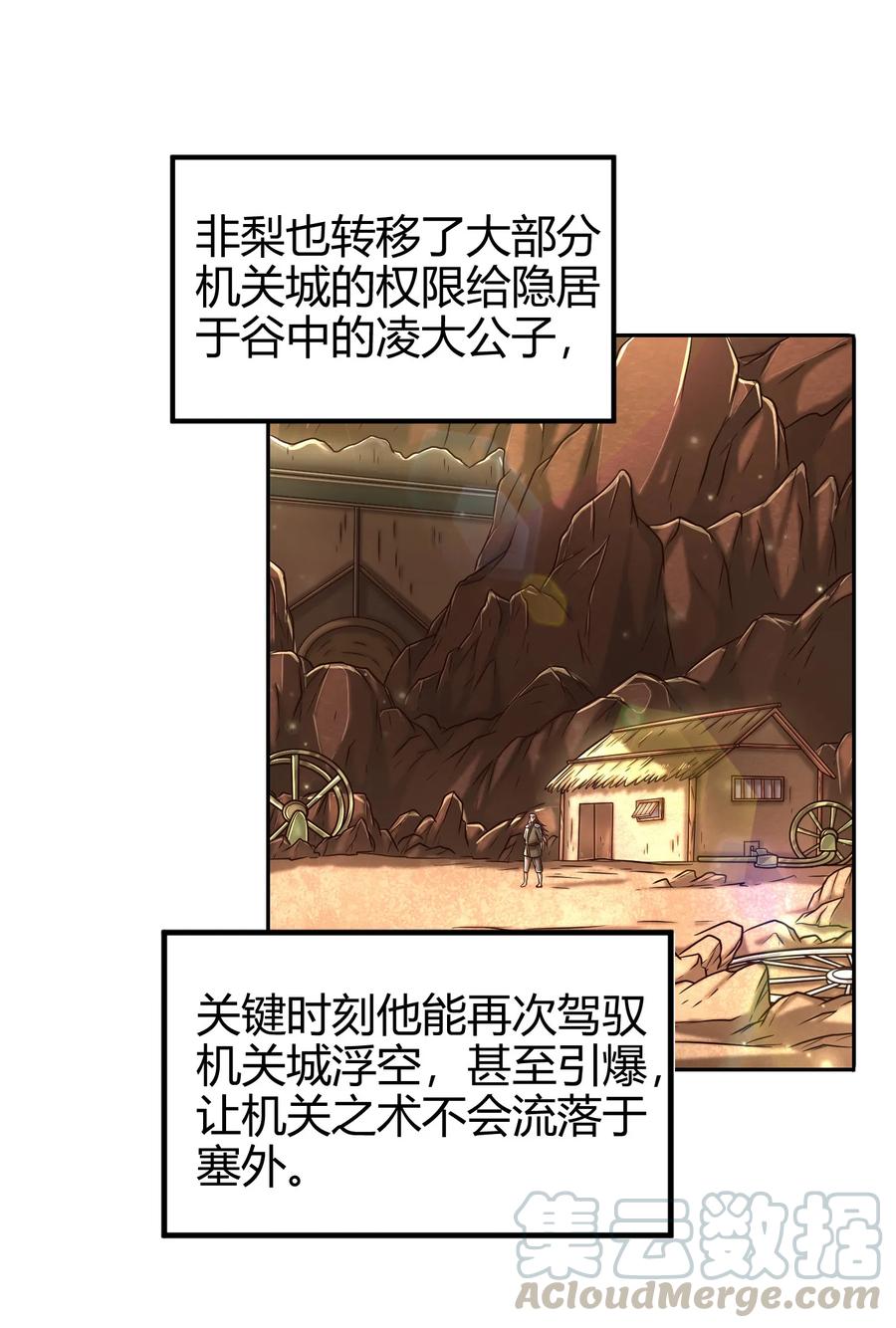 战国千年韩漫全集-98 别离无删减无遮挡章节图片 