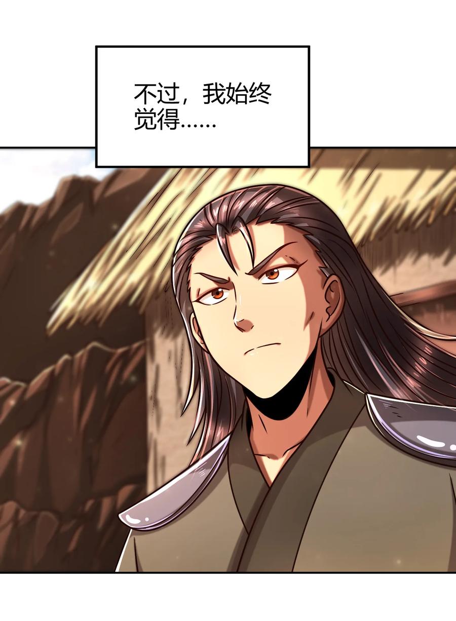 战国千年韩漫全集-98 别离无删减无遮挡章节图片 