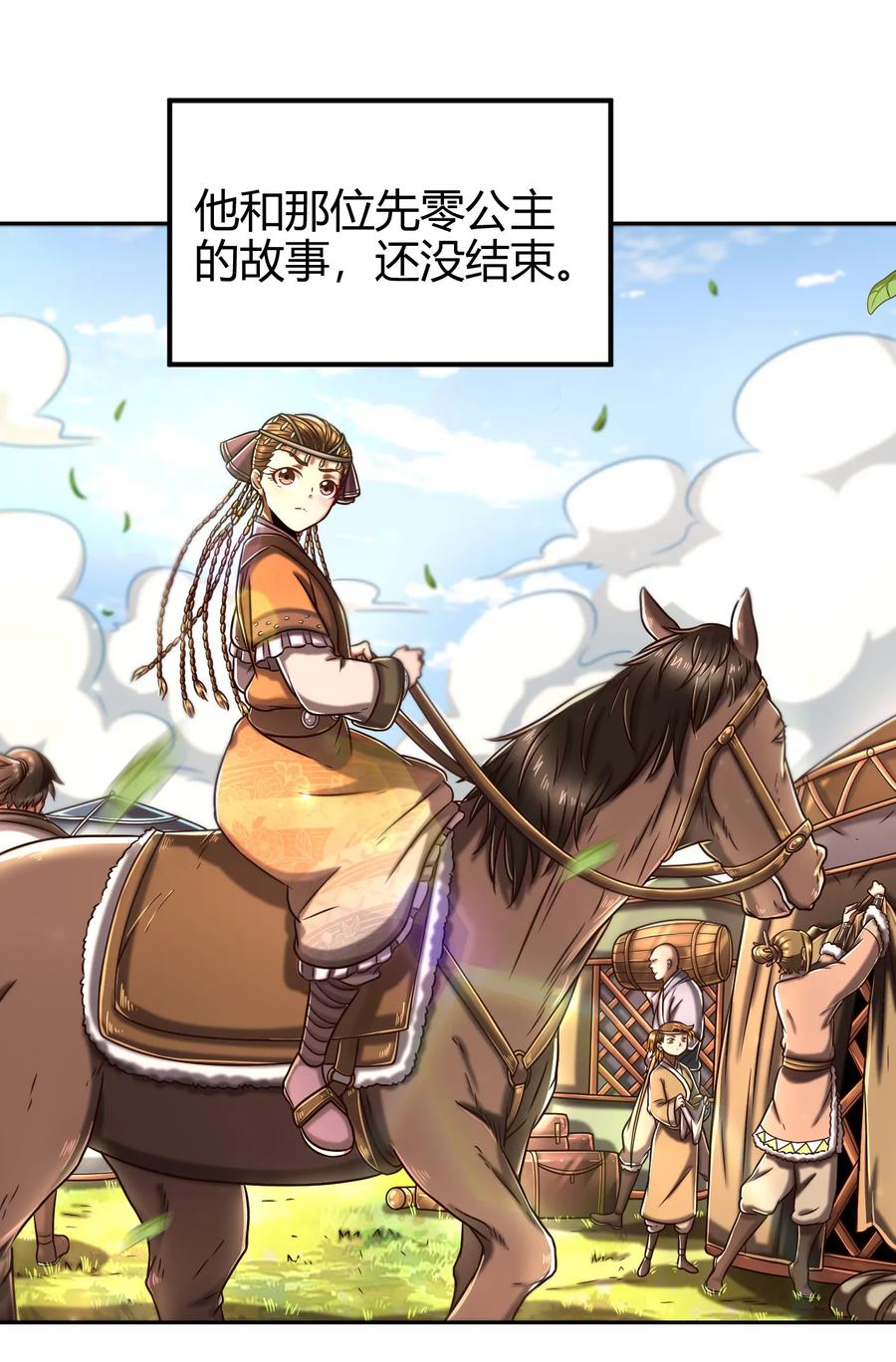 战国千年韩漫全集-98 别离无删减无遮挡章节图片 