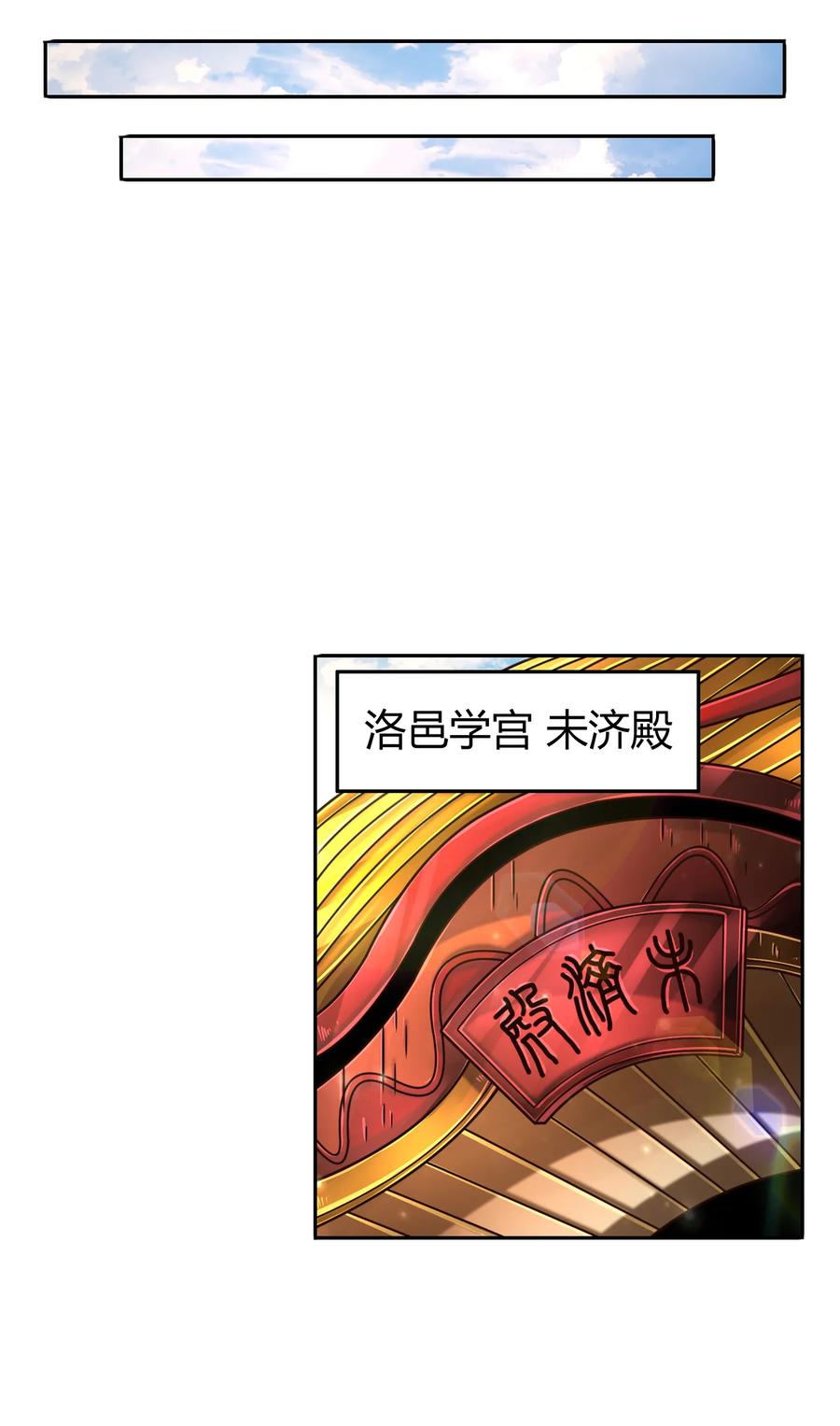 战国千年韩漫全集-98 别离无删减无遮挡章节图片 
