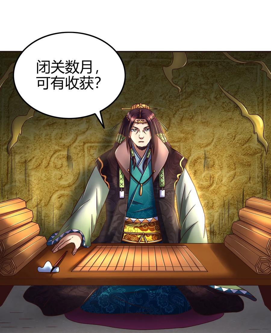 战国千年韩漫全集-98 别离无删减无遮挡章节图片 