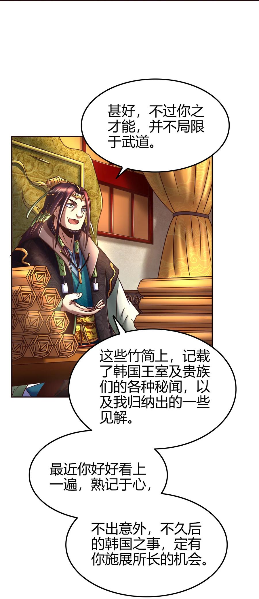 战国千年韩漫全集-98 别离无删减无遮挡章节图片 