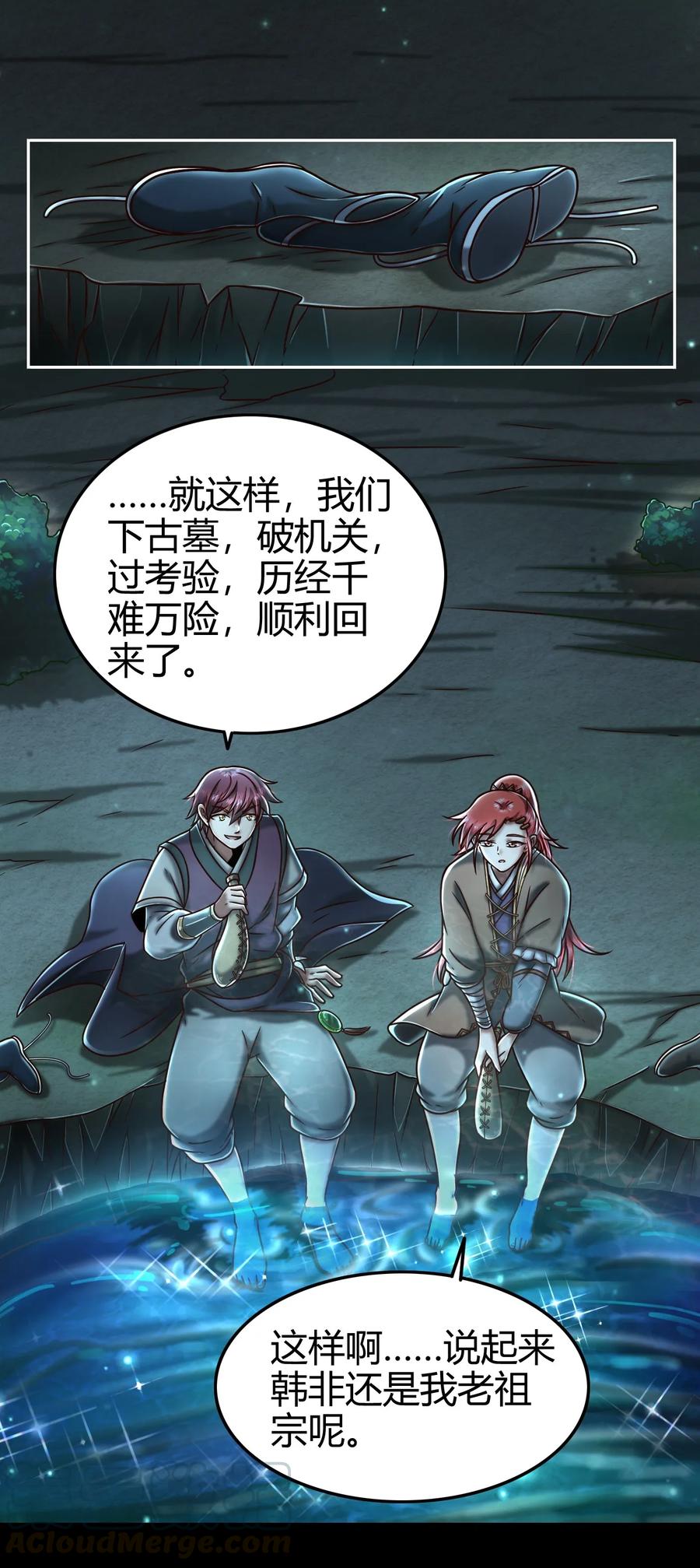 战国千年韩漫全集-98 别离无删减无遮挡章节图片 