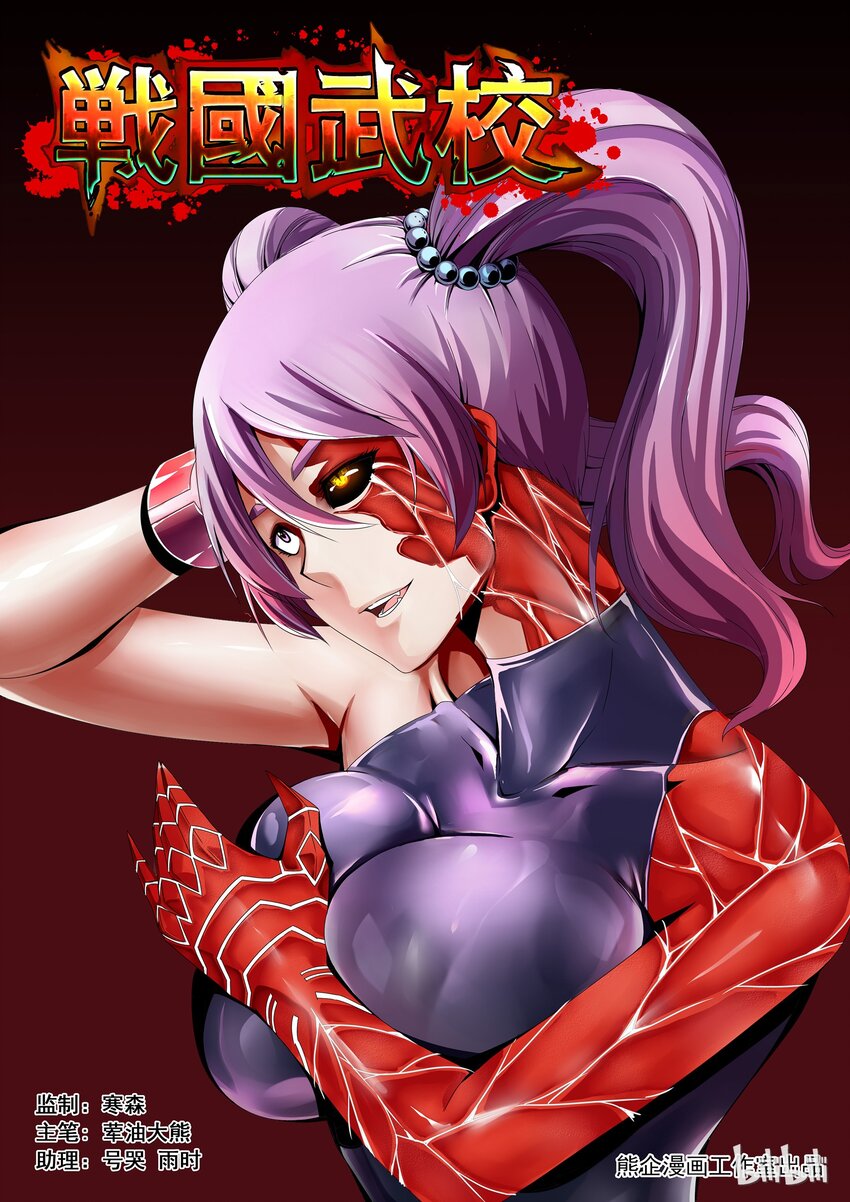 战国武校韩漫全集-101 煞星殿无删减无遮挡章节图片 