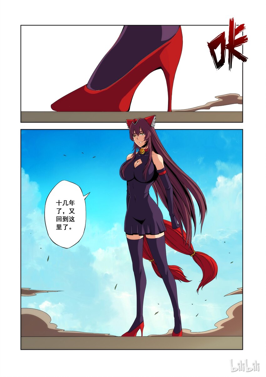 战国武校韩漫全集-101 煞星殿无删减无遮挡章节图片 