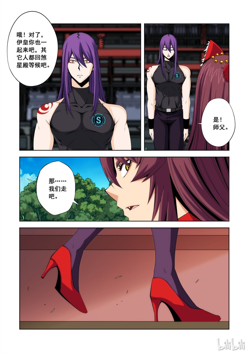战国武校韩漫全集-101 煞星殿无删减无遮挡章节图片 