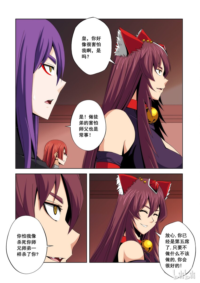 战国武校韩漫全集-101 煞星殿无删减无遮挡章节图片 