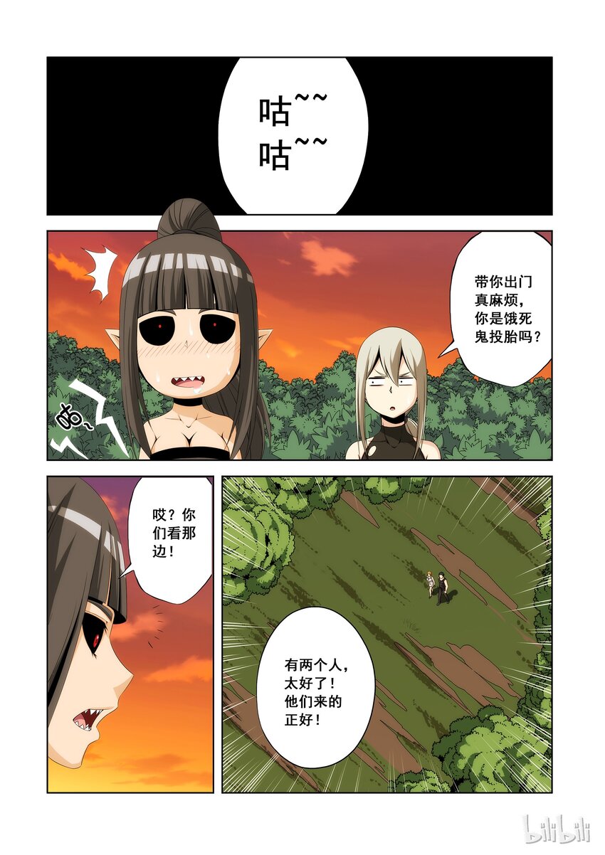 战国武校韩漫全集-102 就吃你们吧无删减无遮挡章节图片 
