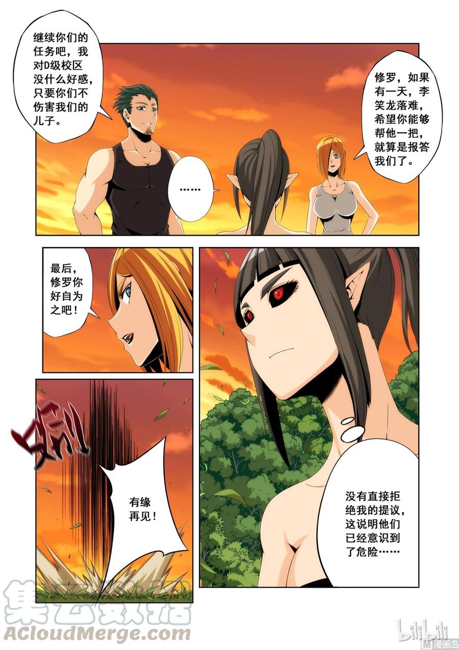 战国武校韩漫全集-103 后路无删减无遮挡章节图片 