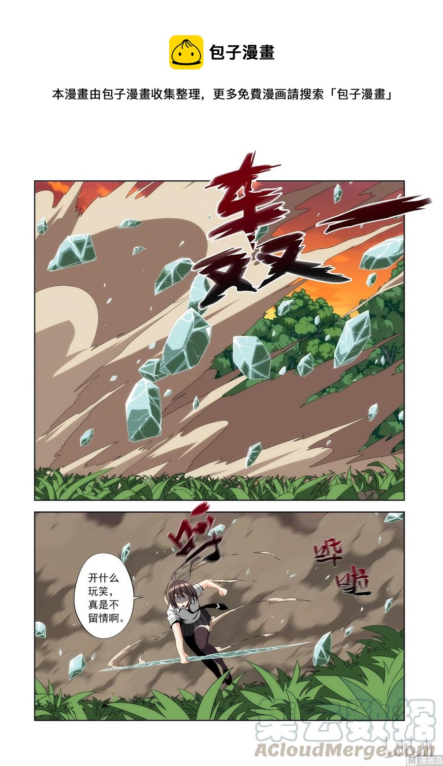 战国武校韩漫全集-105 我最强无删减无遮挡章节图片 
