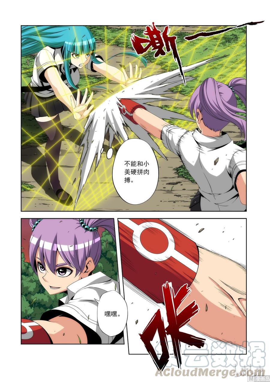 战国武校韩漫全集-105 我最强无删减无遮挡章节图片 