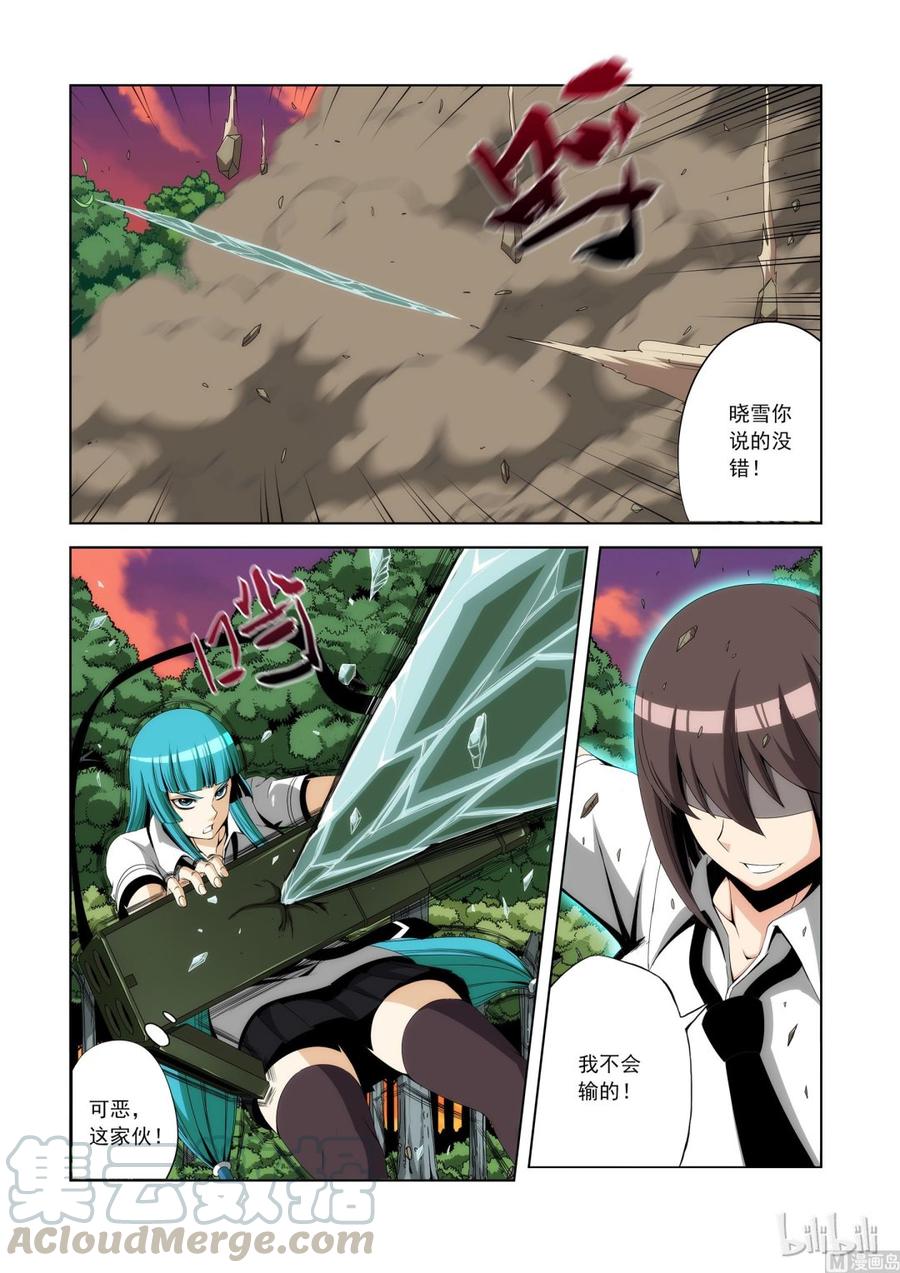 战国武校韩漫全集-105 我最强无删减无遮挡章节图片 