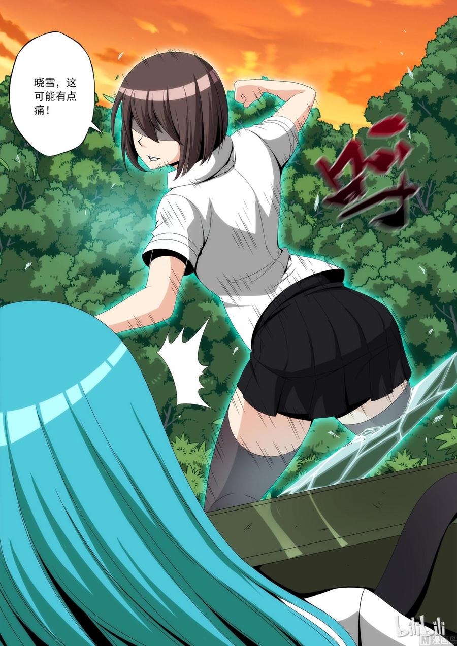 战国武校韩漫全集-105 我最强无删减无遮挡章节图片 