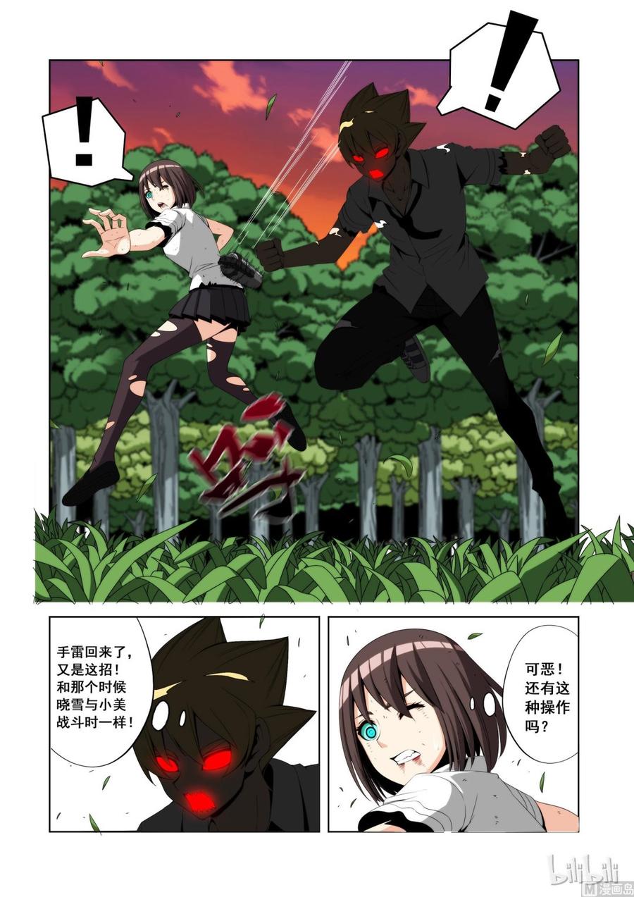 战国武校韩漫全集-107 煞星的决定无删减无遮挡章节图片 