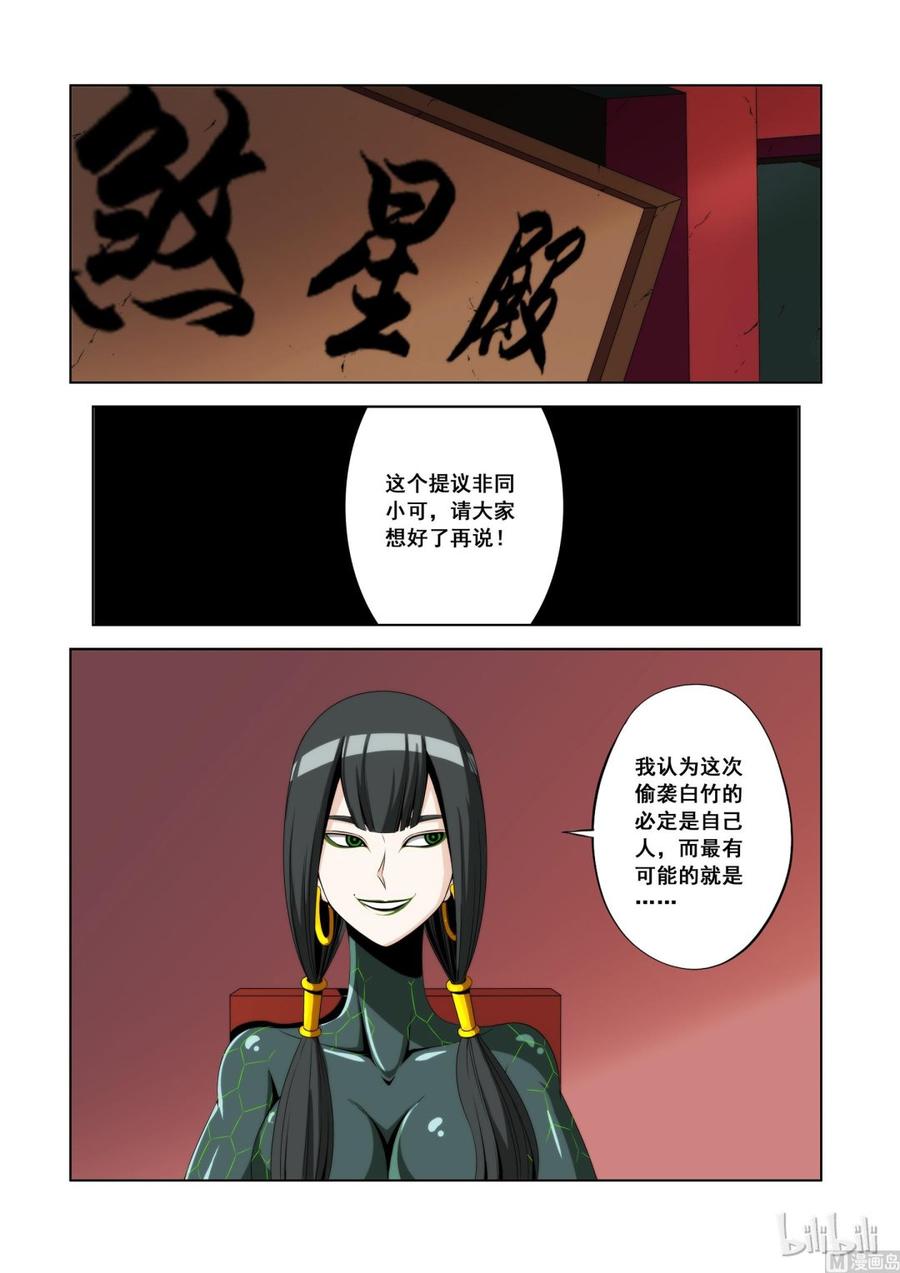 战国武校韩漫全集-107 煞星的决定无删减无遮挡章节图片 