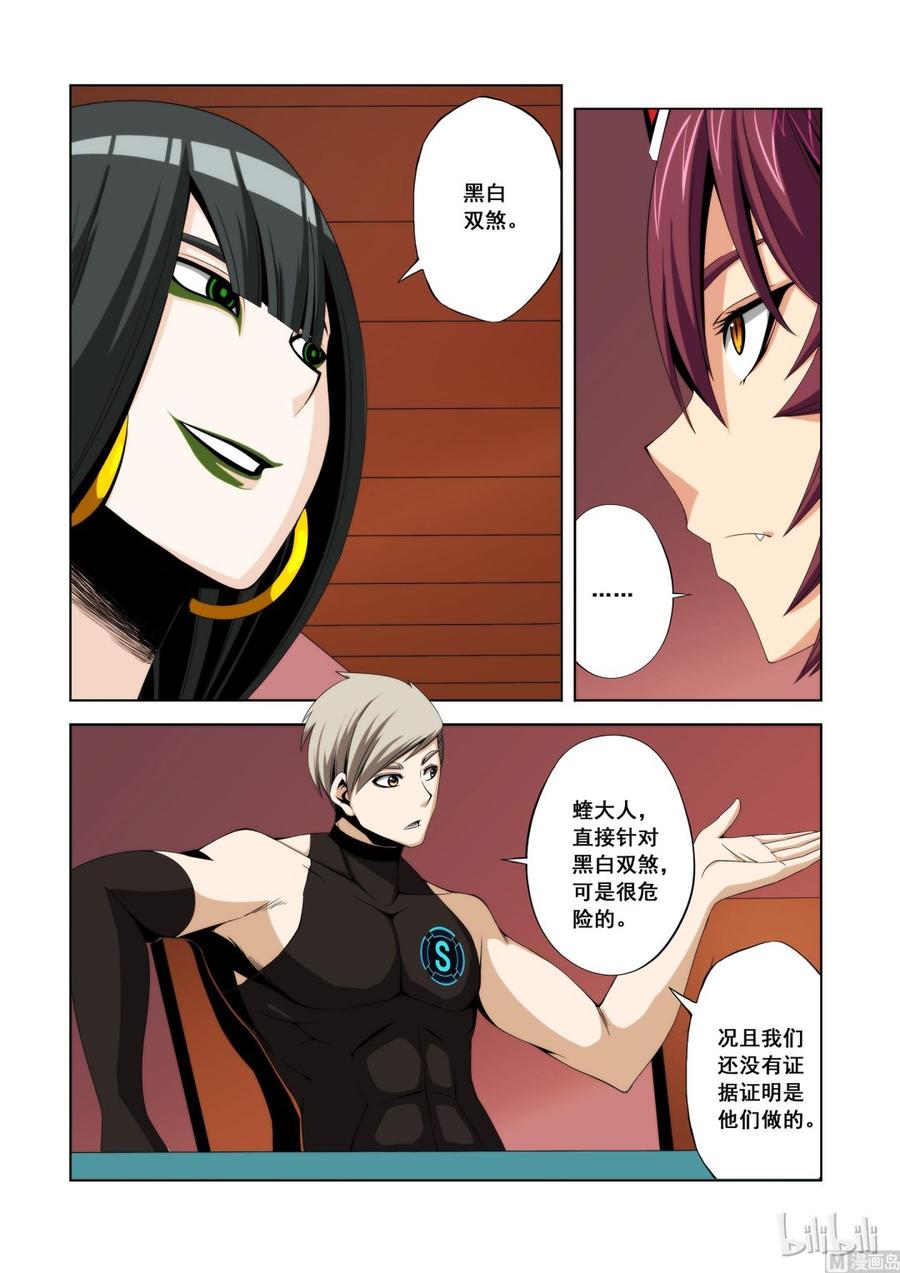 战国武校韩漫全集-107 煞星的决定无删减无遮挡章节图片 