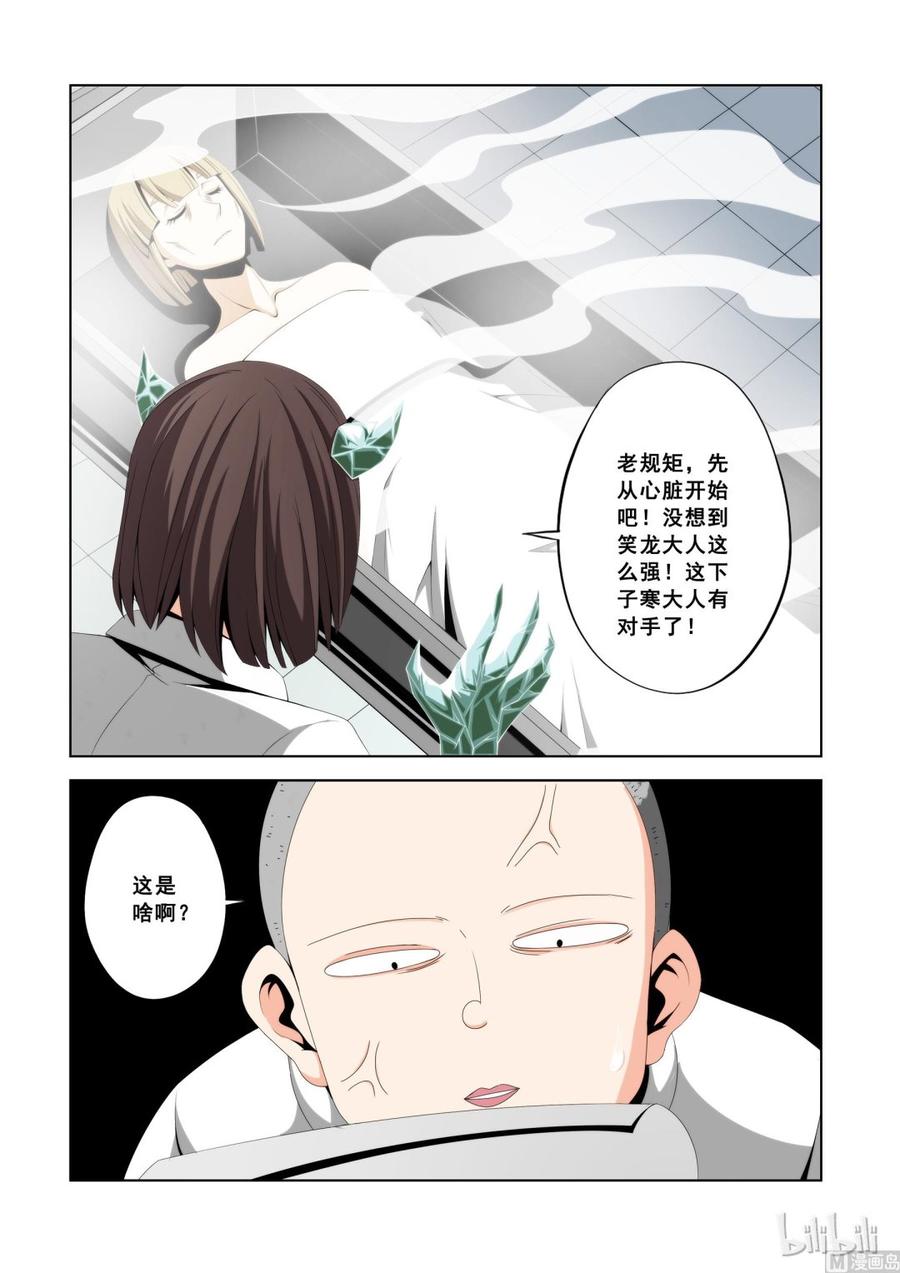 战国武校韩漫全集-109 恐惧无删减无遮挡章节图片 