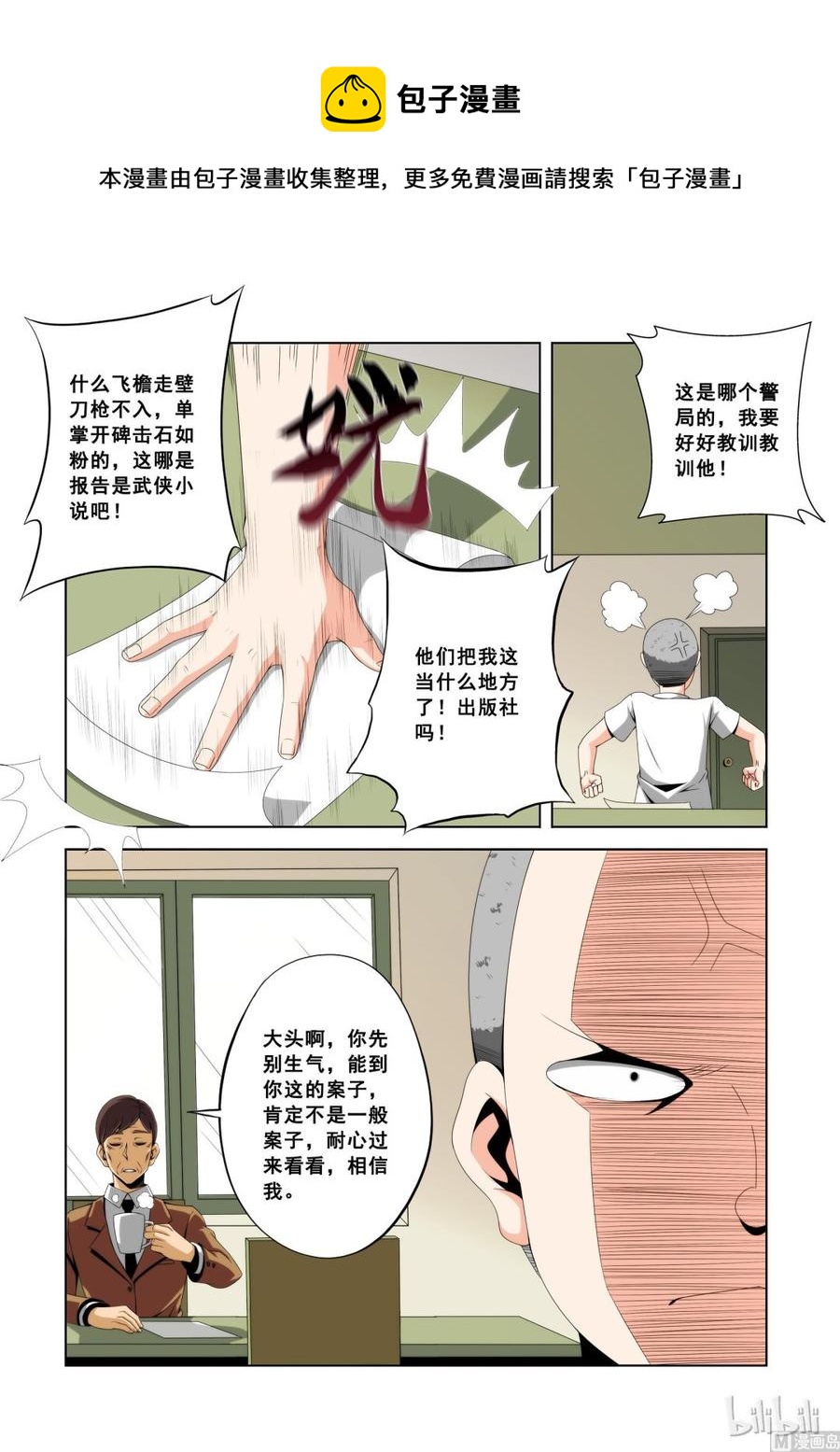 战国武校韩漫全集-109 恐惧无删减无遮挡章节图片 