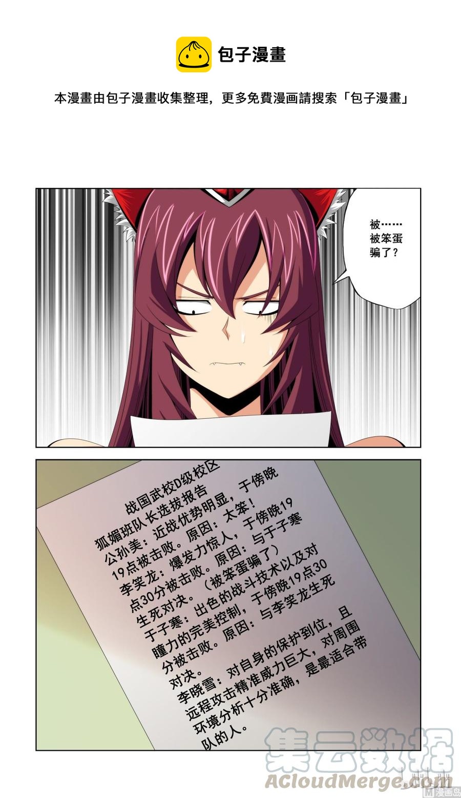 战国武校韩漫全集-110 失业无删减无遮挡章节图片 