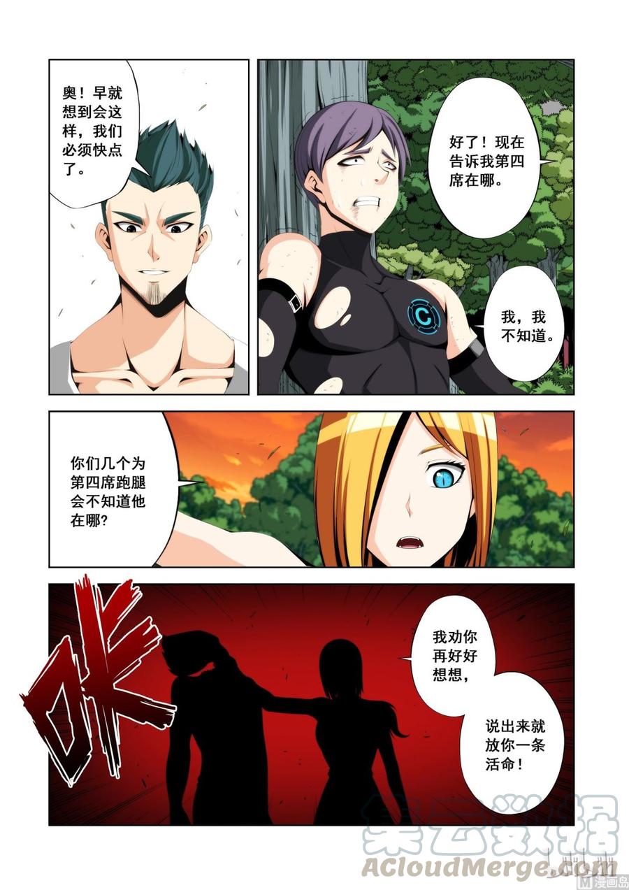 战国武校韩漫全集-110 失业无删减无遮挡章节图片 