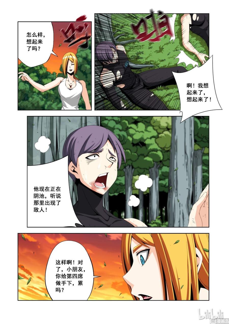 战国武校韩漫全集-110 失业无删减无遮挡章节图片 