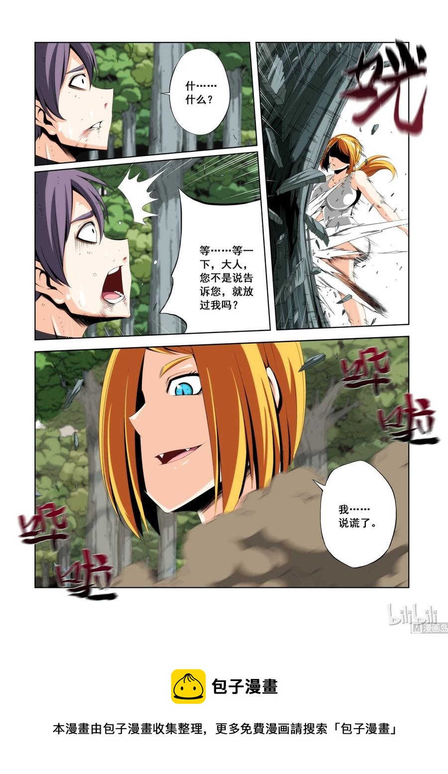 战国武校韩漫全集-110 失业无删减无遮挡章节图片 