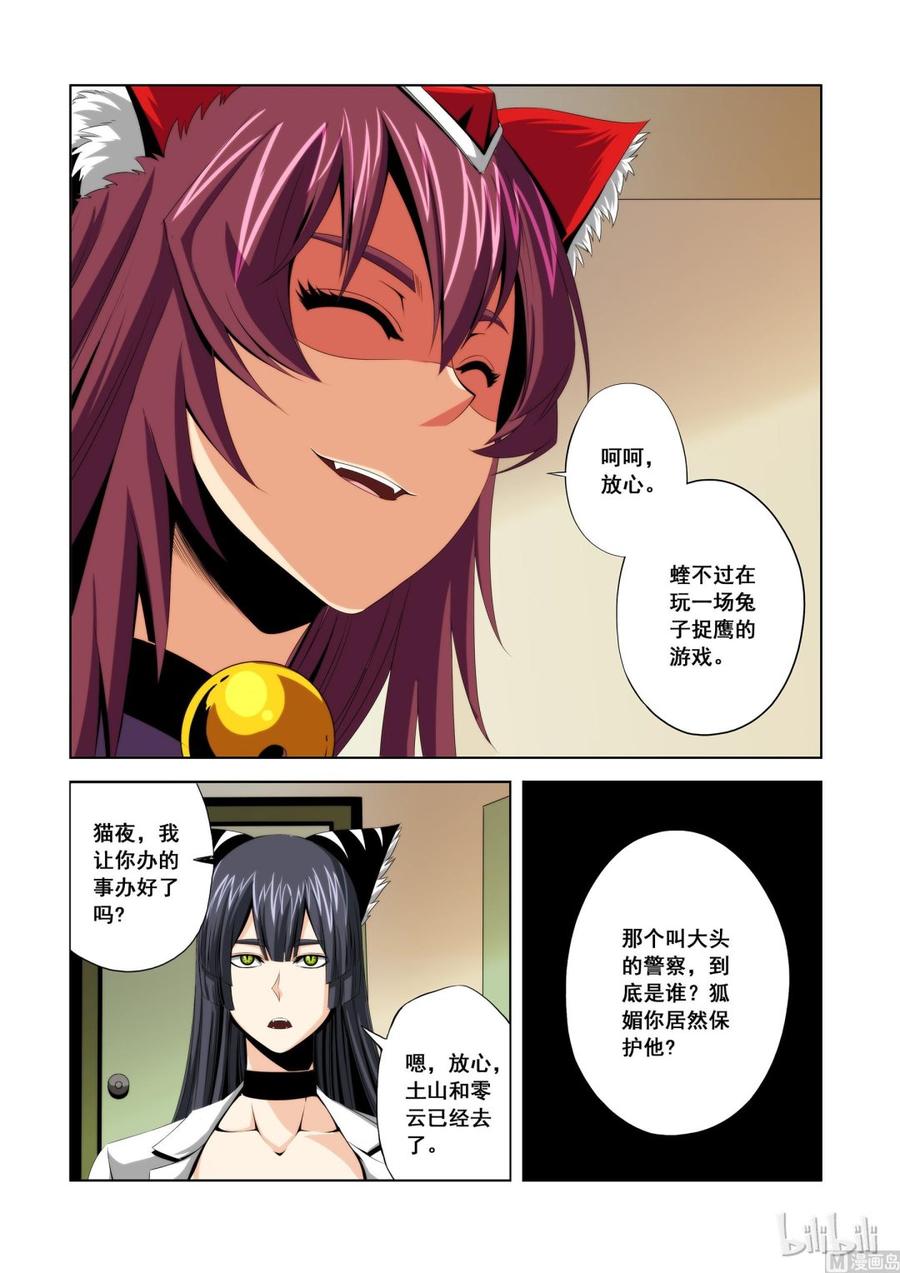战国武校韩漫全集-110 失业无删减无遮挡章节图片 