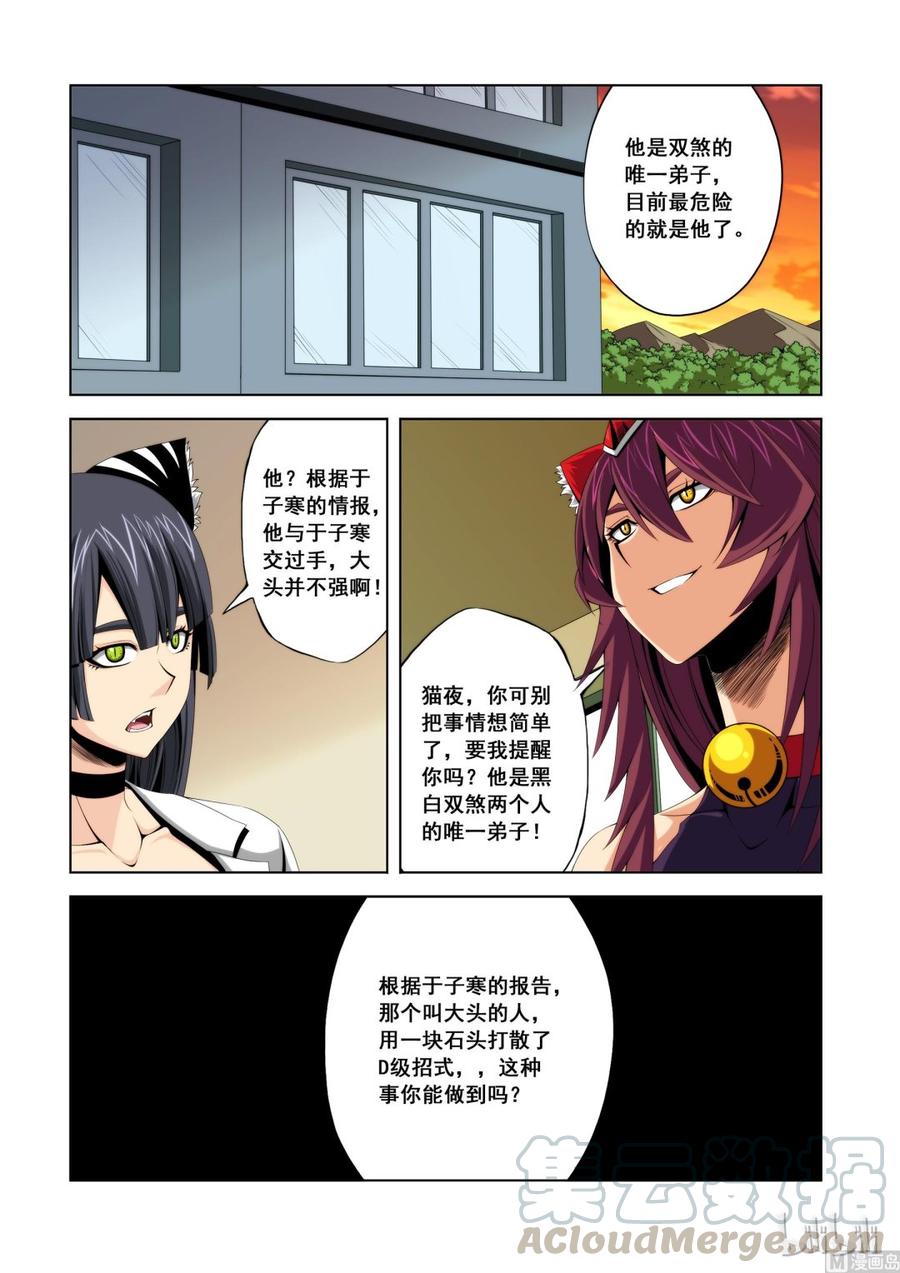 战国武校韩漫全集-110 失业无删减无遮挡章节图片 