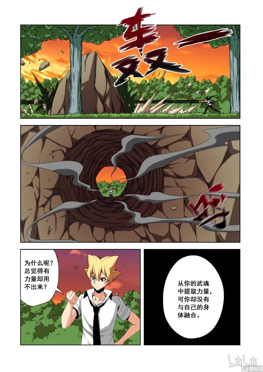 战国武校韩漫全集-110 失业无删减无遮挡章节图片 
