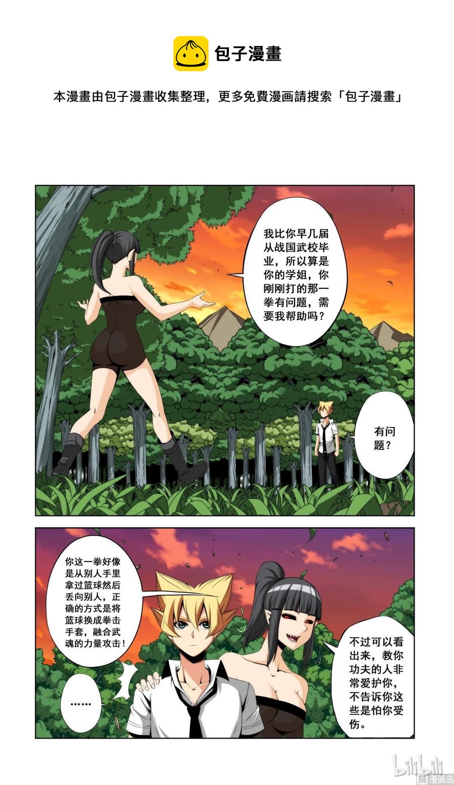 战国武校韩漫全集-110 失业无删减无遮挡章节图片 