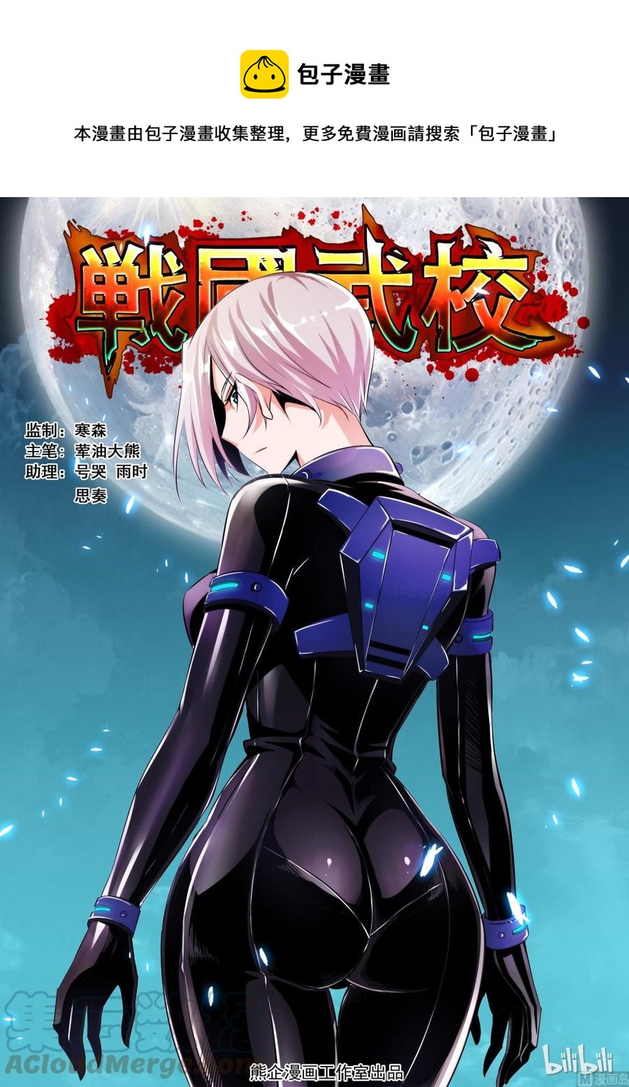 战国武校韩漫全集-114 干的不错无删减无遮挡章节图片 