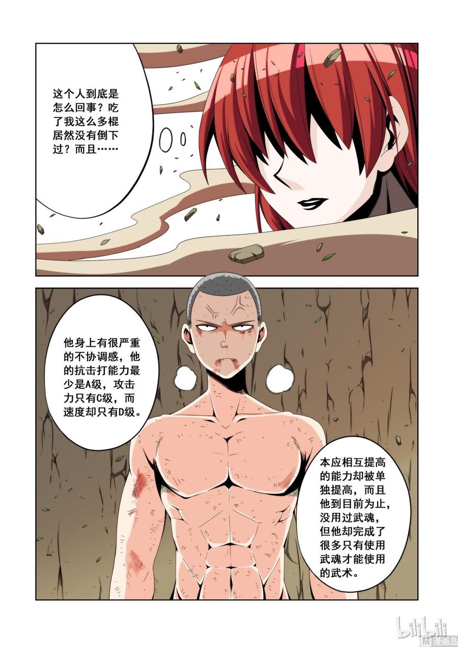 战国武校韩漫全集-114 干的不错无删减无遮挡章节图片 