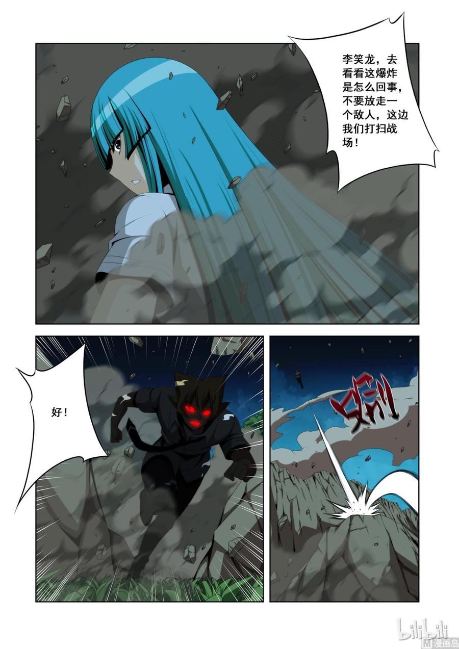 战国武校韩漫全集-115 小师弟无删减无遮挡章节图片 
