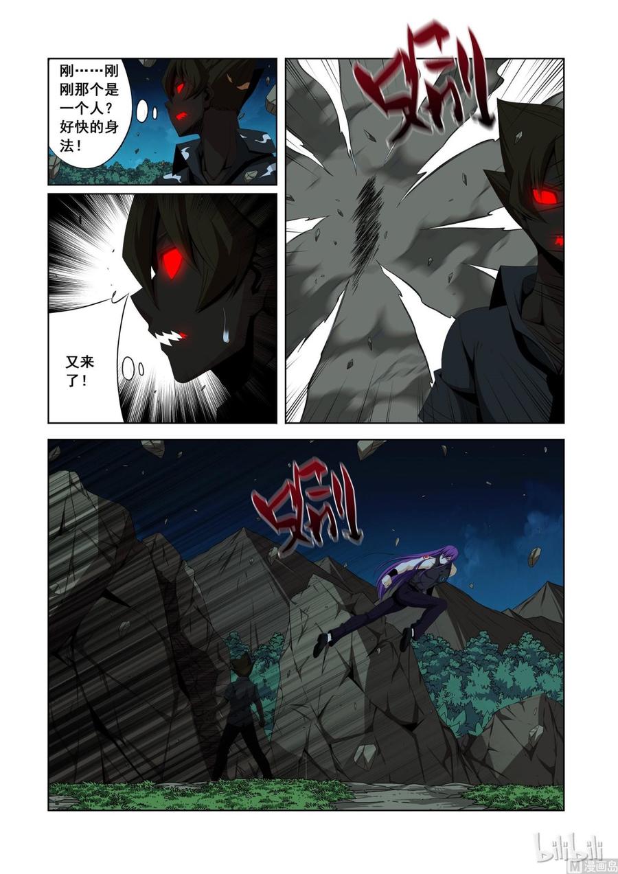 战国武校韩漫全集-115 小师弟无删减无遮挡章节图片 
