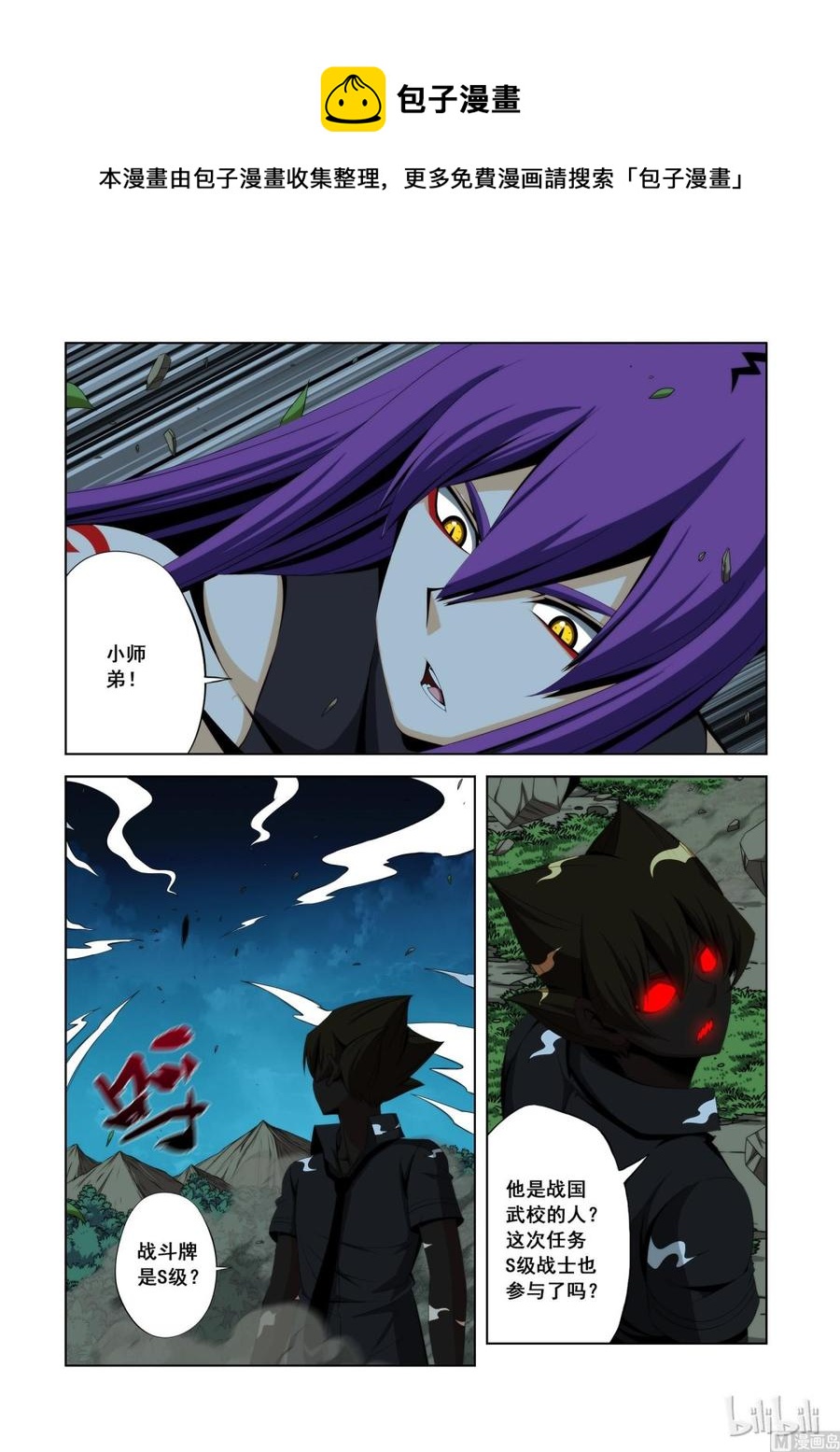 战国武校韩漫全集-115 小师弟无删减无遮挡章节图片 