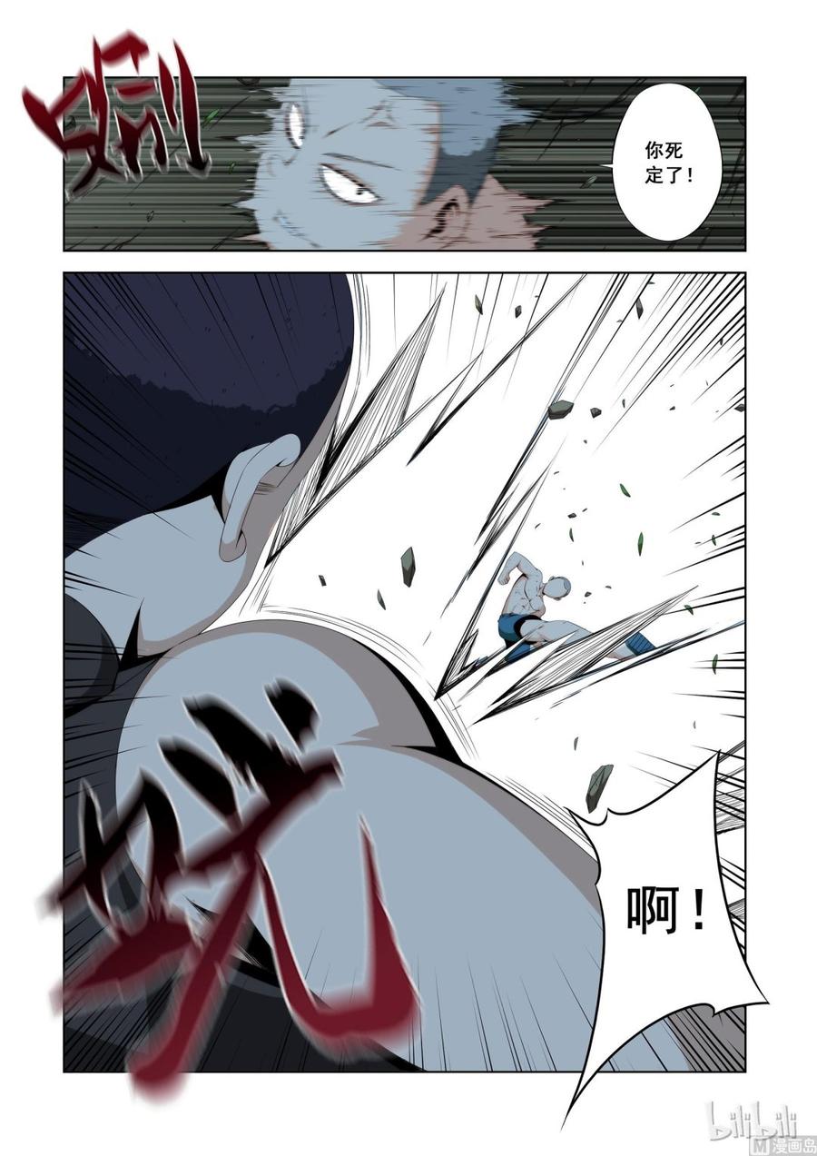 战国武校韩漫全集-115 小师弟无删减无遮挡章节图片 