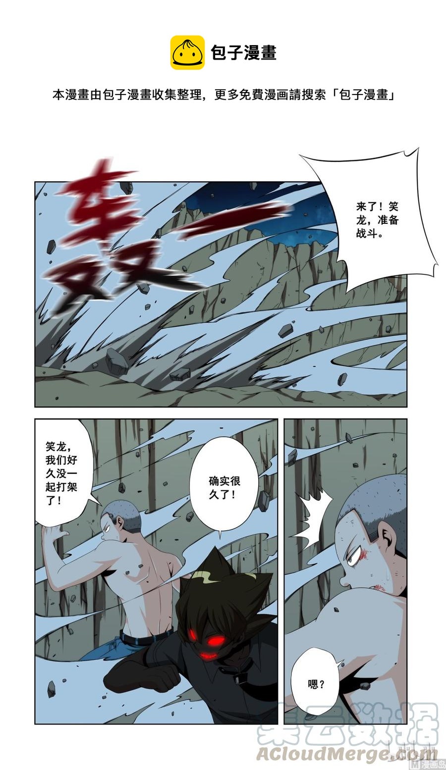战国武校韩漫全集-117 第二回合无删减无遮挡章节图片 