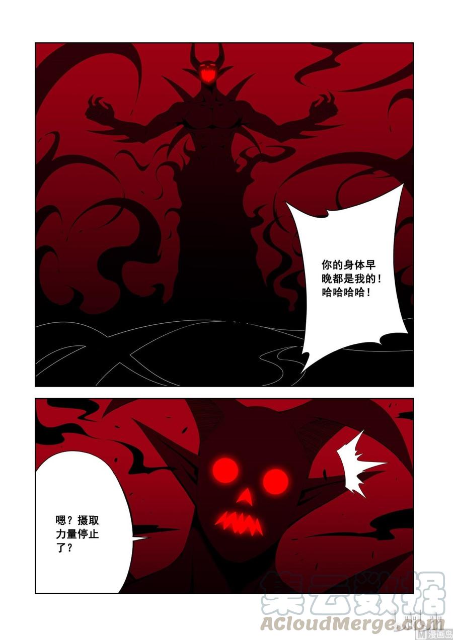 战国武校韩漫全集-117 第二回合无删减无遮挡章节图片 