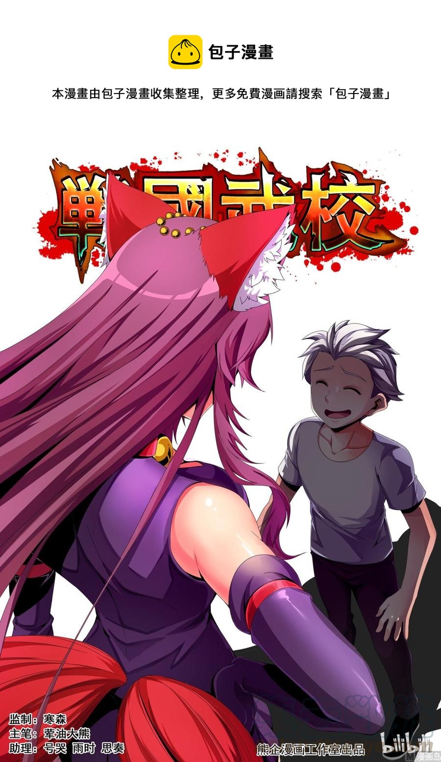 战国武校韩漫全集-118 只有不死就别帮他无删减无遮挡章节图片 
